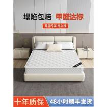 Simmons mattress soft cushion home latex coconut palm hard mattress double 1 5 meters 20cm thick home spring mattress