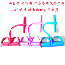 Spot sit-ups to assist weight loss slim belly and abdomen multi-functional two-tube foot tensioner tension tube