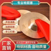 Beijing cymbals large and small cymbals military cymbals water cymbals waist drum cymbals Beijing cymbals professional bronze cymbals wide cymbals small hat cymbals gongs and drums cymbals musical instruments