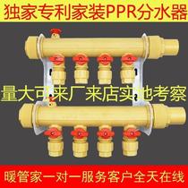 Yongnuan Plastics new PPR integrated copper ball fractionator floor heating large flow water distributor anti-freeze and corrosion-resistant