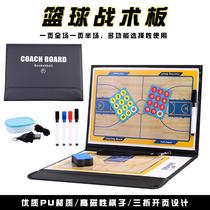 Tactical board basketball football coach portable coach game training command board magnetic folding presentation board