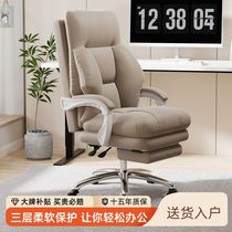 Boss chair home office chair comfortable backrest long life leisure lazy lunch break e-sports computer middle class executive chair