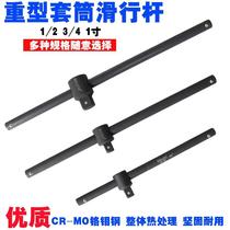 Sliding rod sleeve extension rod 1 inch sleeve extension rod wrench extension rod long extension rod adapter 3 4 heavy sliding