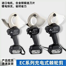 Rechargeable ratchet cutter cable cutter electrician cutter copper aluminum Kaili wire cutter electric portable steel core wire gear scissors