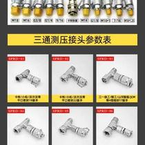 Pressure excavator three-way pilot pressure test head pressure measurement walking turn three-way joint plug distribution valve