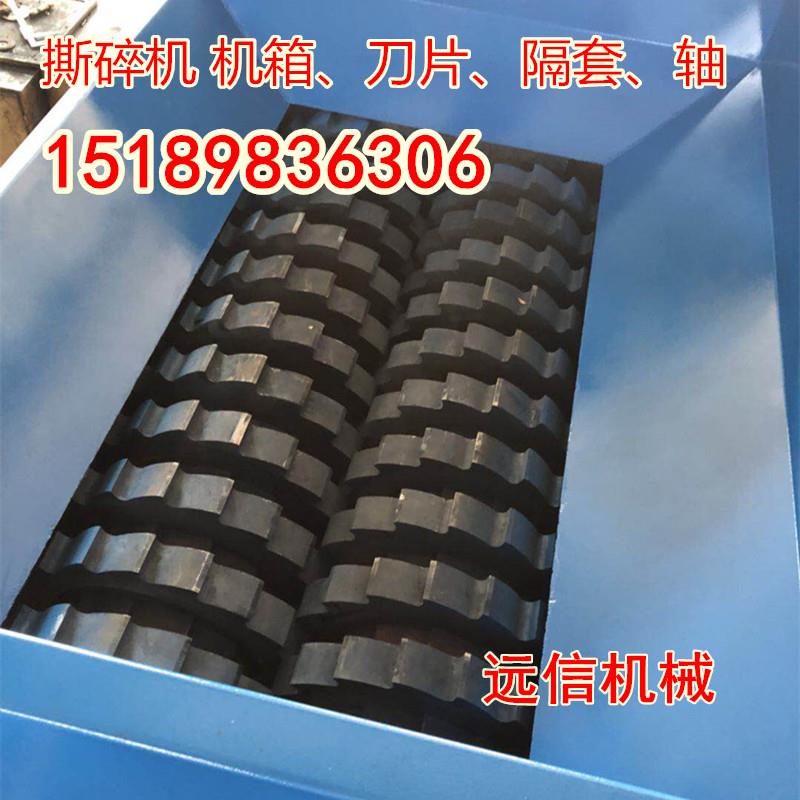 Double-shaft shredder case plastic kitchen waste solid scrap metal shredder knife box medical small shredder