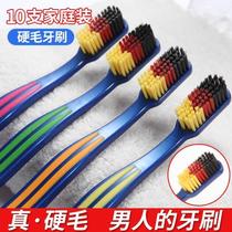 New hard-bristled toothbrush for men to remove smoke stains medium-hard bristles 10 soft bristles adult household family pack