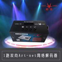Manufacturer stage lighting 1-way ARTNET-DMX512 signal converter DMX expander artnet