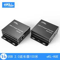 HUE USB 2 0 extender USB to network cable RJ45 100 meters 1 4 factory mixed batch