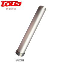 Tenya lithium battery dual-purpose glue gun original accessories glue barrel push film lithium battery circuit board two pieces