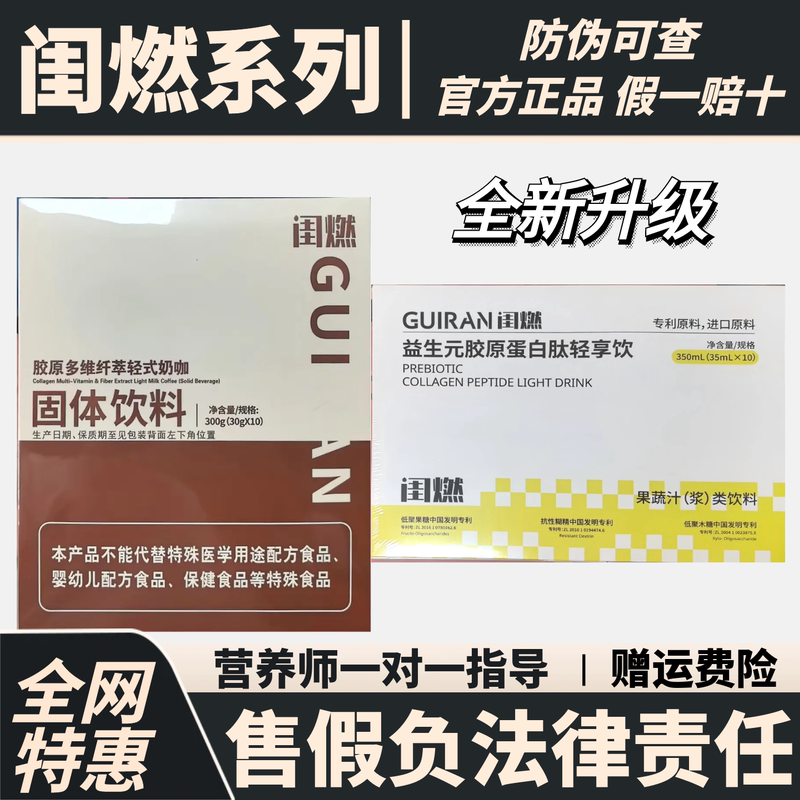 Collagen Multi-Dimensional Fiber Extract Light Milk Coffee Set Box Solid Beverage Collagen Milk Coffee Light Drink Collagen Multi-Dimensional Fiber Extract Light Milk Coffee Set Box Solid Beverage Collagen Milk Coffee Light Drink