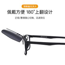 Polarized colorful personalized sunglasses clip-on anti-UV driving drivers can wear refurbished myopia glasses and sunglasses