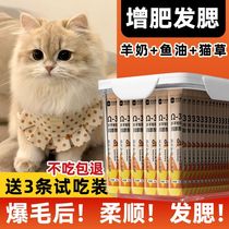 Deep-sea fish oil cat strips salmon strips snacks beautiful hair anti-hair loss fattening and hair gill nutrition for kittens wonderful fresh bag cat strips