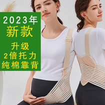 2024 new style direct selling abdominal support belt for pregnant women prenatal special abdominal support belt fetal protection belt abdominal support and breathability