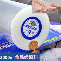 Plastic wrap beauty salon special weight loss and body slimming fitness thigh and belly firming fat removal film industrial kitchen