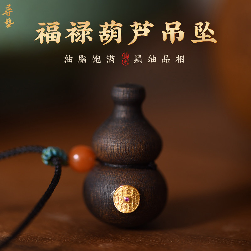 天然奇楠沉香葫芦吊坠老老山檀沉水香葫芦文玩创意挂坠项坠雕刻