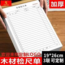 Timber inspection sheet receipt delivery note two-in-one and three-in-one sales list order form warehouse entry and exit document customization