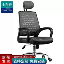 Carnedon office computer chair home lifting swivel chair student learning writing chair staff mesh chair X16-1 black
