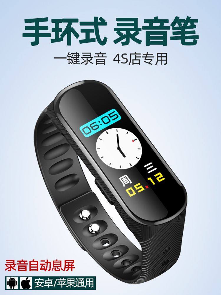 Jnn Voice Recorder Bracelet Portable Professional High-Definition Noise Reduction Device for Students to Use in Class to Convert Speech to Text Recording Tool S6