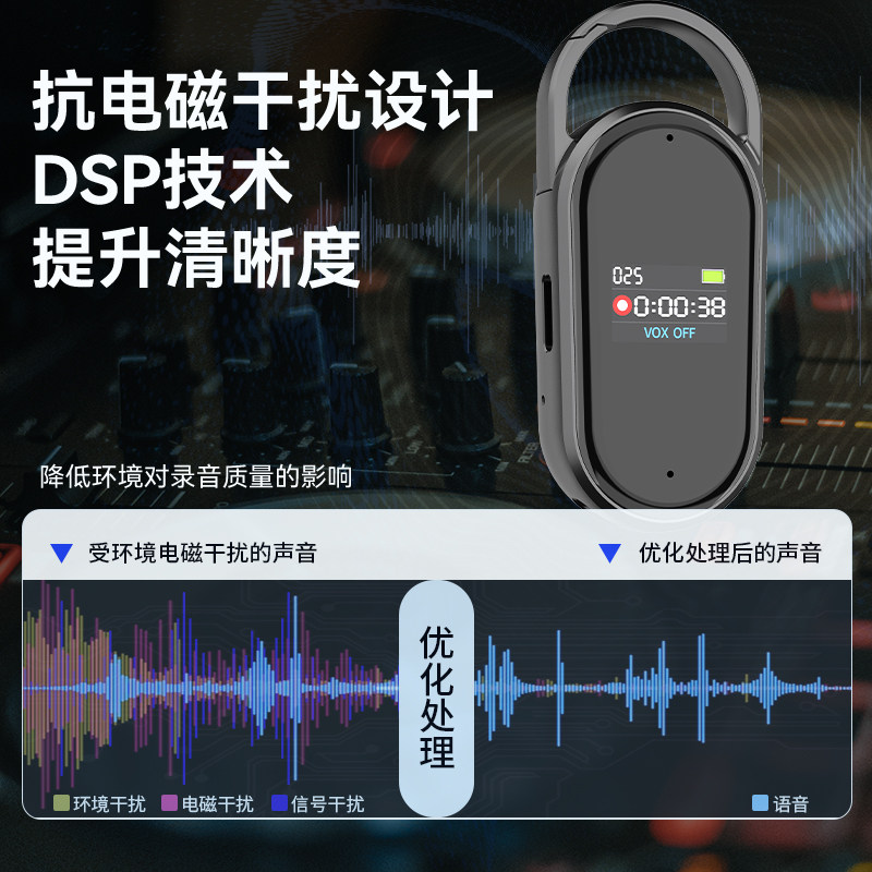 High-Definition Noise Reduction Ultra-Long Standby Keychain Voice Recorder Magic Device Small Portable Conference Transcription Large Capacity Professional