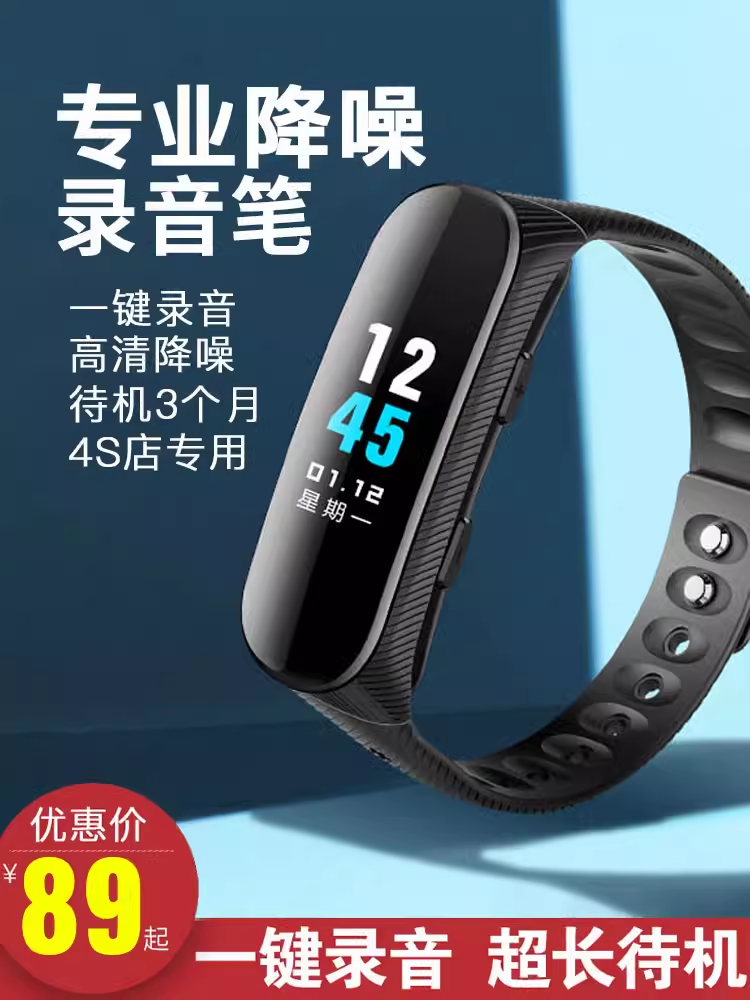 Jnn Voice Recorder Bracelet Portable Professional High-Definition Noise Reduction Device for Students to Use in Class to Convert Speech to Text Recording Tool S6