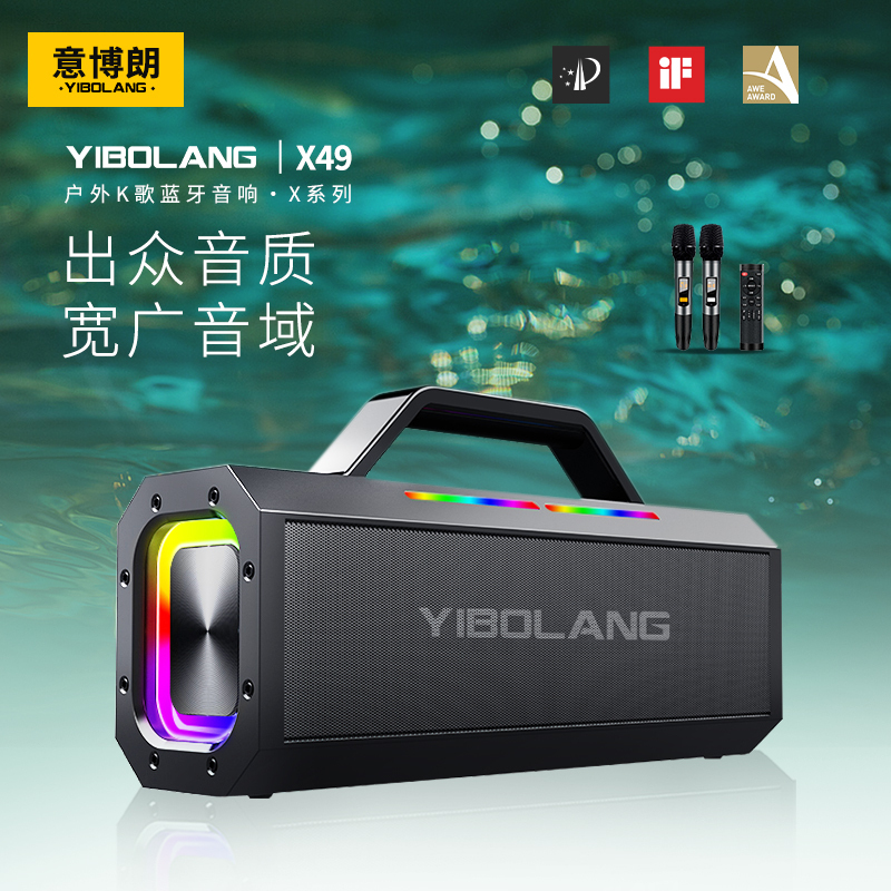 Yibolang X49 Portable Stereo Outdoor Karaoke Wireless Bluetooth Speaker with Long Battery Life and Microphone