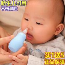 Pololo nasal aspirator baby multi-soft head snot cleaner nasal washer newborn baby snot suction child