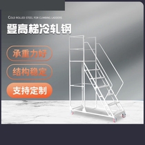 Ladder mobile climbing cargo ladder warehouse car sorting truck pick-up home with high ladder shelf ladder climbing truck