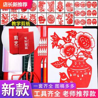 Paper carving tools, paper cutting tool set, beginner hand carving knife pad, special paper for students, professional scissors