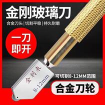 Goldlion glass knife diamond thick glass roller cutting knife cutting glass multifunctional push knife tile knife