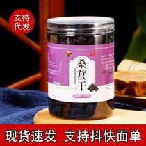 Dried mulberries high quality soaked in water and wine snacks mulberry fruit bottled 250g canned origin