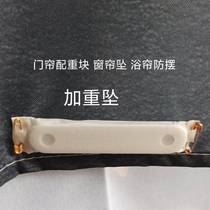 Shower curtain lead drop floating anti-fitting weight plus god anti-mosquito door curtain weight lead block curtain anti-weight UPY vertical small