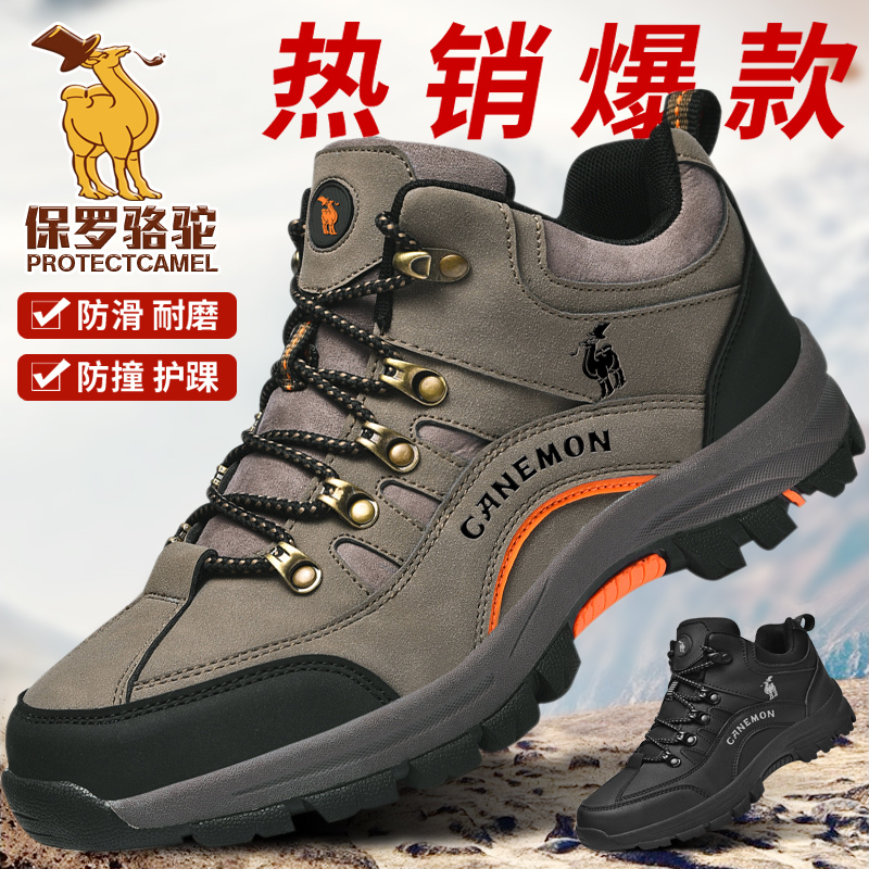 Brand Genuine Summer Hiking Shoes, Non-Slip Waterproof Shoes, Cross-Country Travel and Mountain Climbing Outdoor Shoes, Soft-Soled Lightweight Hiking Shoes Brand Genuine Summer Hiking Shoes, Non-Slip Waterproof Shoes, Cross-Country Travel and Mountain Climbing Outdoor Shoes, Soft-Soled Lightweight Hiking Shoes