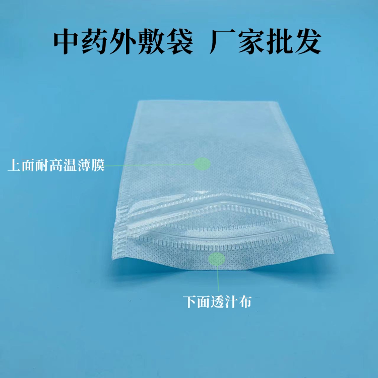 中医理疗神器大揭秘：敷包、药袋、防水纱布贴，轻松在家享受专业护理 -纱布袋-淘宝百科网