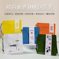 Tea packaging bag sealed bag black tea green tea lanyard portable travel tea repackaging bag air valve coffee bag