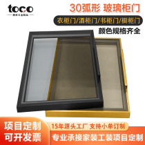 Light luxury hand cabinet wine cabinet glass door Modern aluminum alloy extremely narrow glass door 30 curved minimalist glass cabinet door