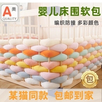 Bedding supplies crib fence bed rail decorative soft bag anti-collision edge crib baby splicing guardrail twist children