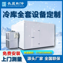 Full set of equipment for cold storage refrigeration units medium and large sizes preserved jelly refrigerated meat fruits and vegetables customized for commercial use