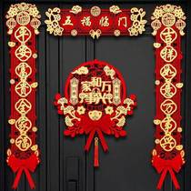 Couplet Three-dimensional Entrance Door Pendant Set New Years Day Happy Fortune Door Door Magnetic Attraction Lucky Room Entering the House in the Year of the Rabbit