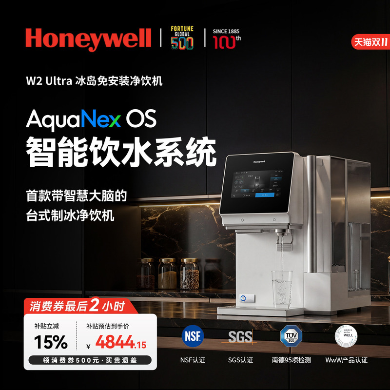 Honeywell Iceland W2 Desktop Water Purifier with Ice Maker and Instant Hot Water Dispenser Honeywell Iceland W2 Desktop Water Purifier with Ice Maker and Instant Hot Water Dispenser