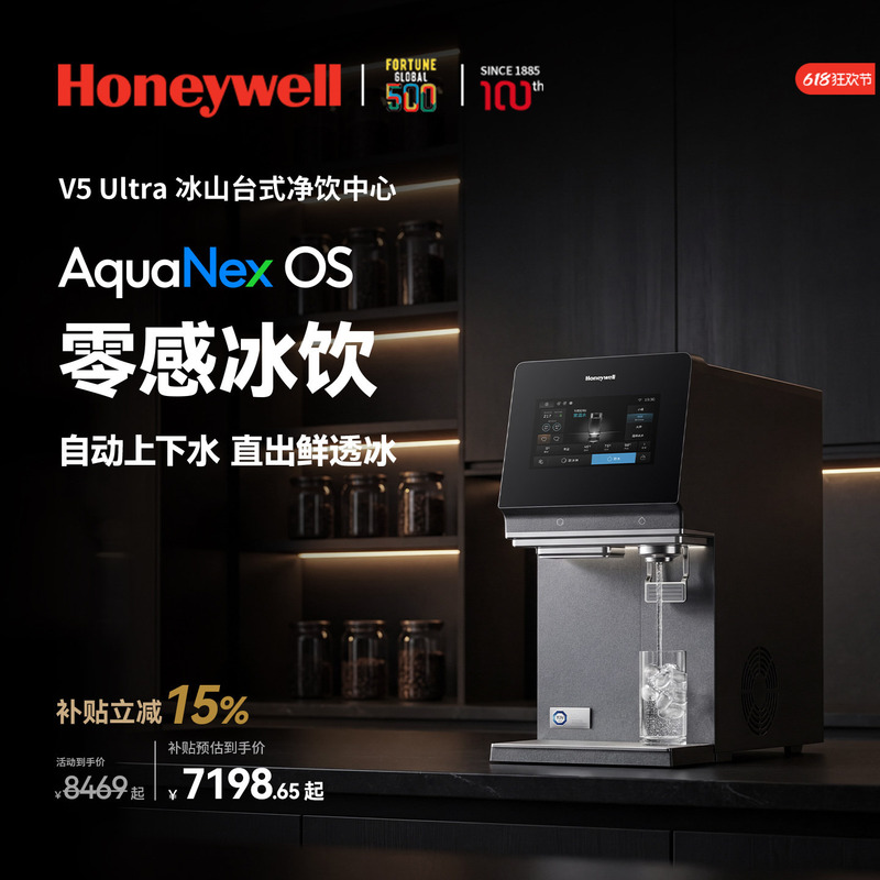 Honeywell V5 Ultra Iceberg Mineralized Desktop Water Purifier with Ice Maker and Instant Hot Water Dispenser Honeywell V5 Ultra Iceberg Mineralized Desktop Water Purifier with Ice Maker and Instant Hot Water Dispenser