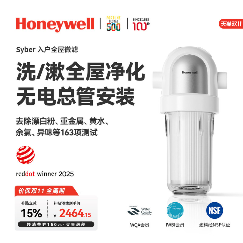 Honeywell Whole-House Microfiltration Under-Sink Central Water Purifier Large White Bottle Household Tap Water Pre-Filter