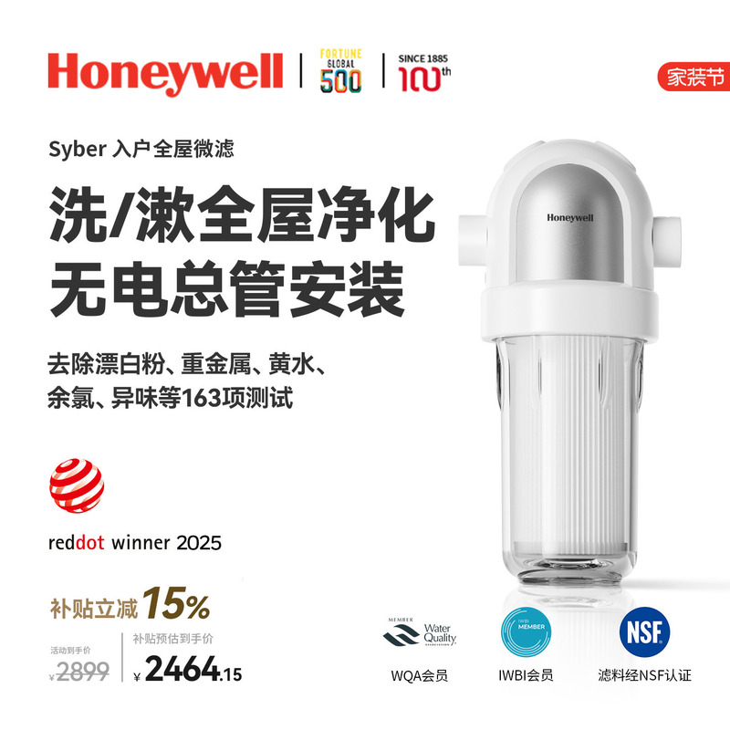 Honeywell Whole-House Microfiltration Under-Sink Central Water Purifier Large White Bottle Household Tap Water Pre-Filter Honeywell Whole-House Microfiltration Under-Sink Central Water Purifier Large White Bottle Household Tap Water Pre-Filter