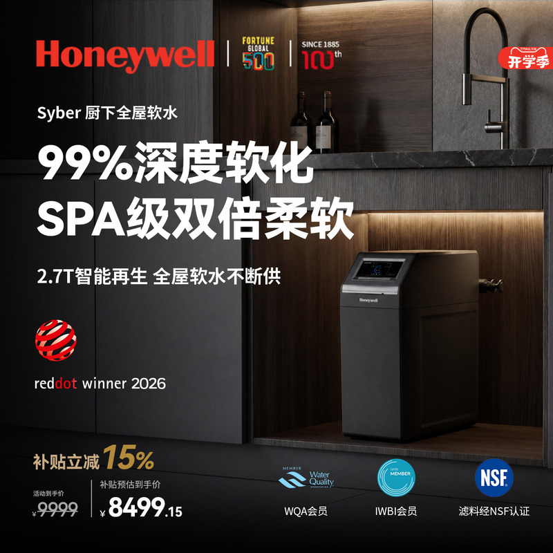 Honeywell V5 Central Water Softener Whole-House Water Softening System Under-Sink Pre-Filter Softening Water Descaling Water Purification Honeywell V5 Central Water Softener Whole-House Water Softening System Under-Sink Pre-Filter Softening Water Descaling Water Purification