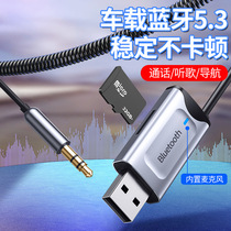 Player Car Bluetooth Receiver Audio Speaker Support Adapter 5 Sound Quality HD Headset Transfer Call