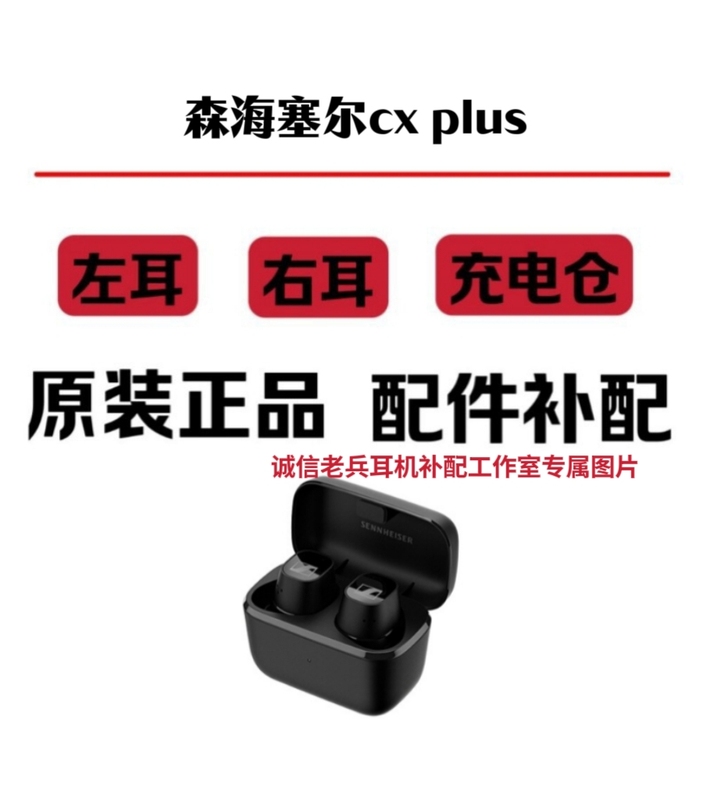 Sennheiser Cx Plus Single Ear Left Ear Right Ear Charging Case Earphone Box Accessories Replacement Original