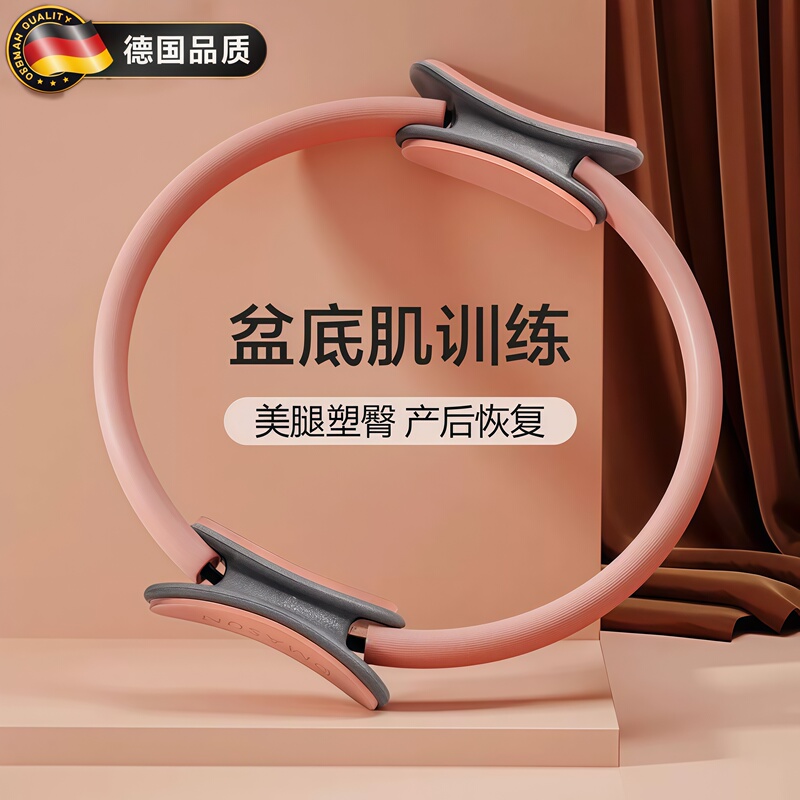 German Precision Pilates Ring Professional Pelvic Floor Muscle Training Yoga Fitness Tool Back-Opening Leg-Slimming Magic Resistance Ring
