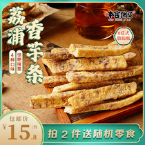 So delicious Lipu Taro Toutiao Crispy Salted Egg Yolk Crab Roe Seaweed Casual Internet Celebrity Snacks