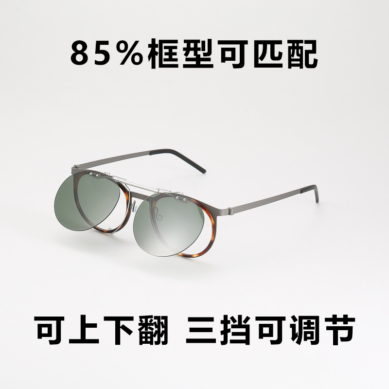 Lightweight 9704 9767 Unisex Prescription Glasses Clip-On Polarized Sunglasses with Flip-Up Lens