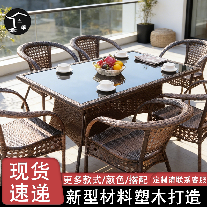Outdoor Tables and Chairs, Courtyard Leisure, Outdoor Balcony, Small Coffee Table, Rattan Chair, Three or Five-Piece Set, Rattan Chair and Table Combination, Garden